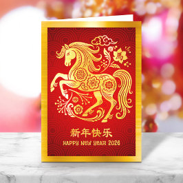 Horse Chinese Lunar New Year 2026 Gold Foil Red Feiertagskarte