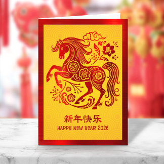 Horse Chinese Lunar New Year 2026 Red Foil Yellow Feiertagskarte
