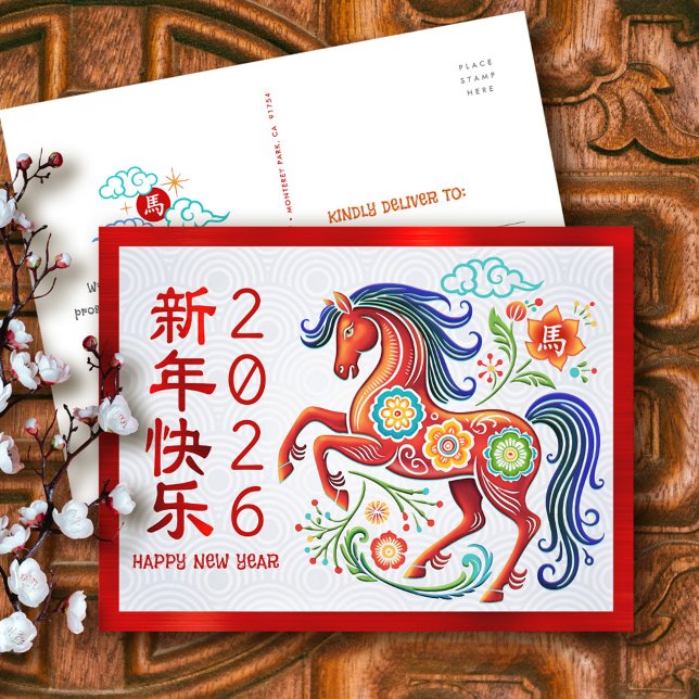 Horse Chinese Lunar New Year Papercut 2026 Red Feiertagspostkarte (Von Creator hochgeladen)