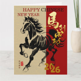 Horse Painting Style 2026 Chinese Lunar New Year Karte