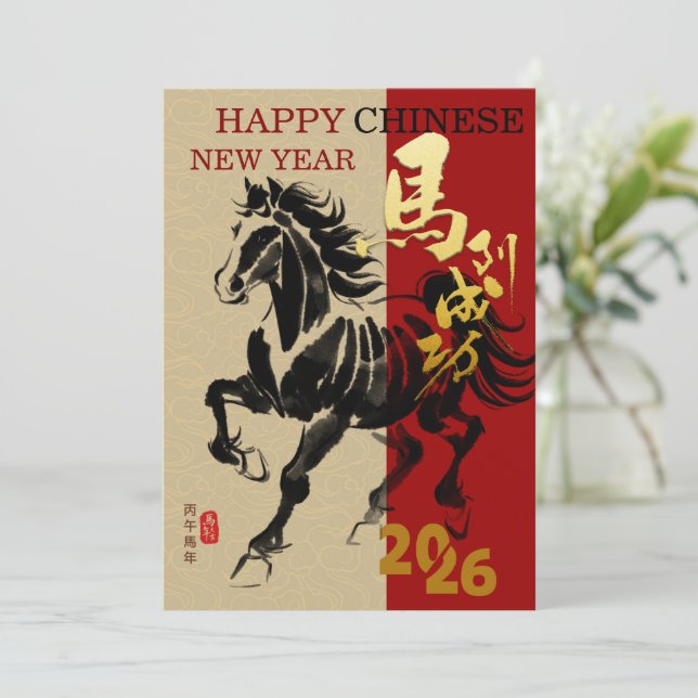 Horse Painting Style 2026 Chinese Lunar New Year Karte (Stehend Vorderseite)