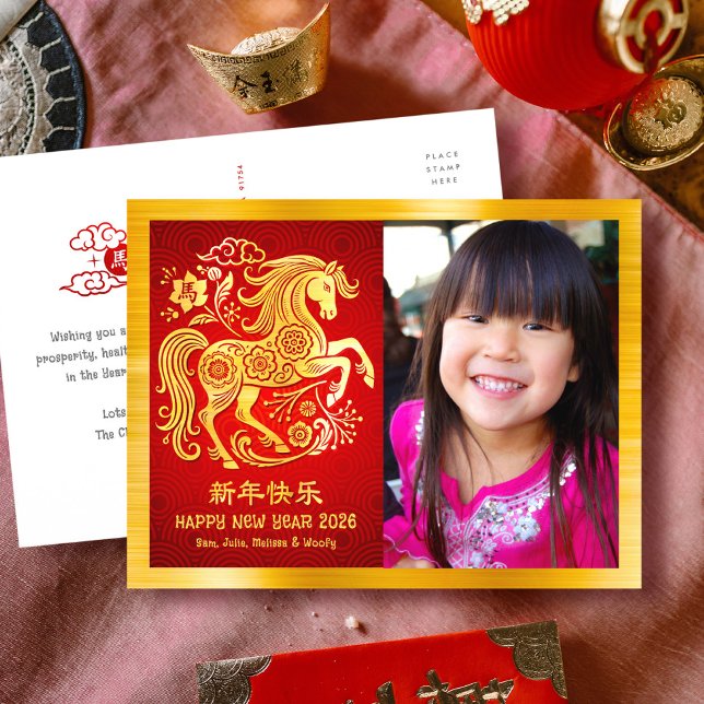 Horse Photo Chinese Lunar New Year 2026 Gold Red Feiertagspostkarte (Von Creator hochgeladen)
