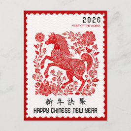 Horse Year 2026 Chinese New Year Stamp Border Postkarte