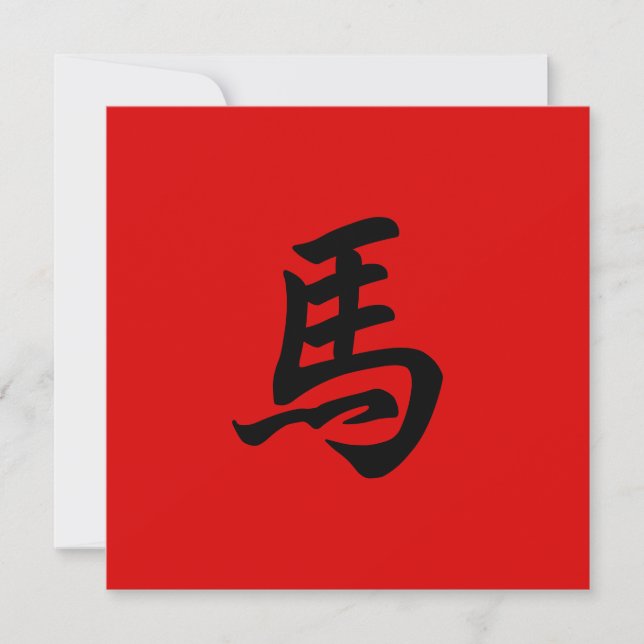 Horse Zodiac Sign Custom Chinese & English Red Karte (Vorderseite)