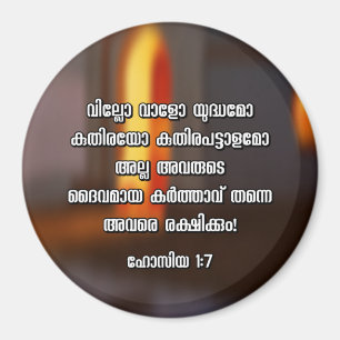 Hosea 1:7 Malayalam-Bibel-Vers Magnet
