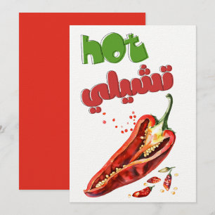 Hot Chili - Warnung: Extra scharfe Food Meme Wordp Einladung