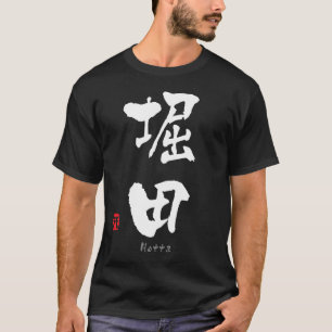 Hotta-KANJI (chinesische Schriftzeichen) T-Shirt