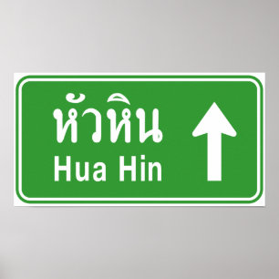 Hua Hin Ahead ⚠ Thai Highway Traffic Sign ⚠ Poster