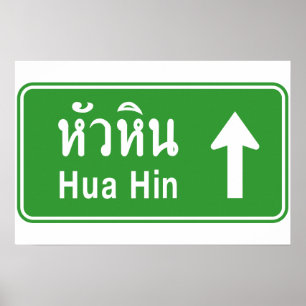 Hua Hin Ahead ⚠ Thai Highway Traffic Sign ⚠ Poster