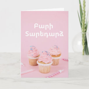 Hübsche rosa armenische Geburtstagskarte Karte