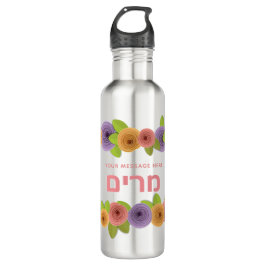 Hübsches Floral-Hebräisch Personalisiert Edelstahlflasche