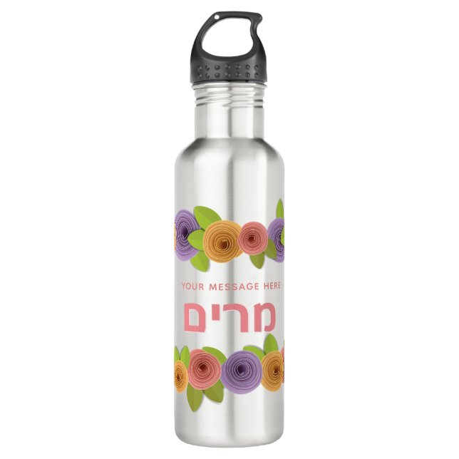 Hübsches Floral-Hebräisch Personalisiert Edelstahlflasche (Vorderseite)