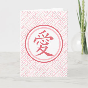 Hübsches Pink Kanji Dankeskarte