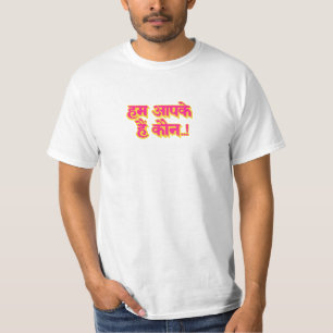 Hum Aapke Hain Koun..!  T-Shirt