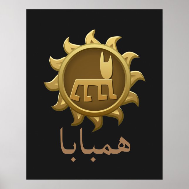 HUMBABA Ancient Verteidiger der Zedern des Libanon Poster (Vorne)