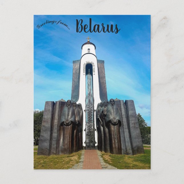 Humpback Bridge Minsk Belarus Postkarte (Vorderseite)