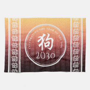 Hund 狗 Red Gold Chinesisch Zodiac Lunar Symbol Geschirrtuch