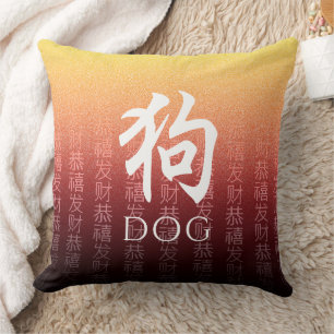 Hund 狗 Red Gold Chinesisch Zodiac Lunar Symbol Kissen