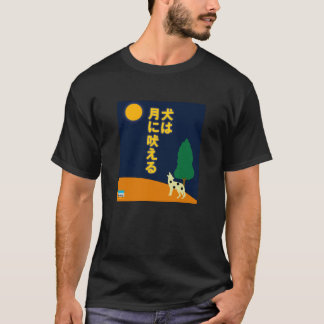 Hund bellt am Mond auf japanisch T-Shirt