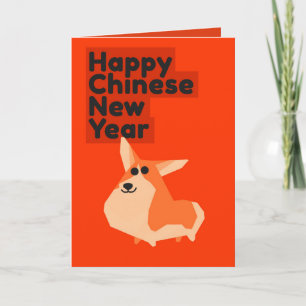 Hund (Chinesisches Neujahrsfest) Feiertagskarte