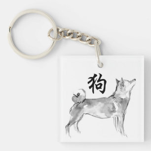Hunde Chinesisches Neujahrssymbol Zodiac Monogram  Schlüsselanhänger
