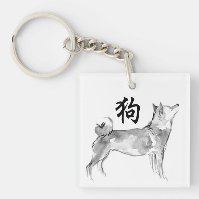 Hunde Chinesisches Neujahrssymbol Zodiac Monogram  Schlüsselanhänger (Vorderseite)