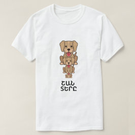 Hundebesitzer in armenischer շ ա ն տ ե ր ը T-Shirt