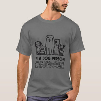 Hundefreunde erhalten minimale Vintage T-Shirt