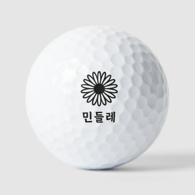 "Hunminjeongeum - Korean Calligraphy Art" Golfball (Vorderseite)