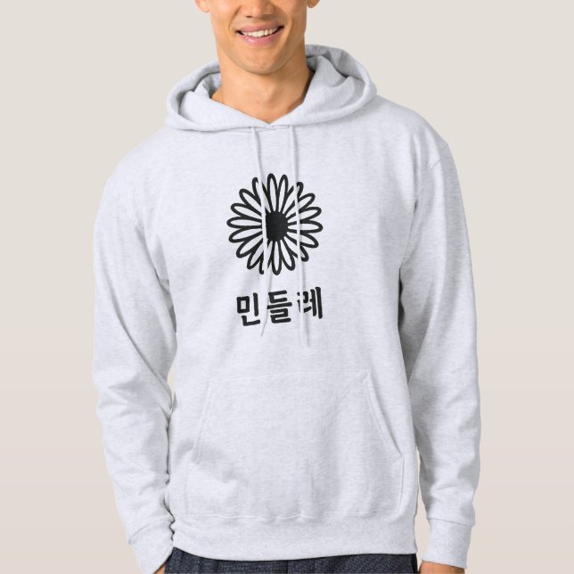 "Hunminjeongeum - Korean Calligraphy Art" Hoodie (Vorderseite)