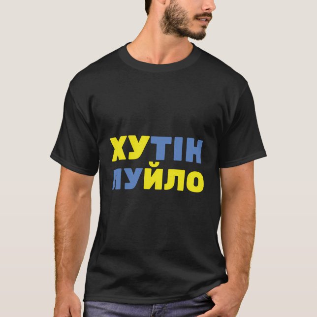 Hutin Puilo Puck Futin Ukrainische Version Stopp P T-Shirt (Vorderseite)