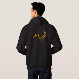 Huyam - Arabische Kalligrafie: Der Zustand der Une Hoodie