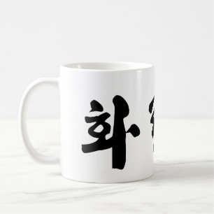 Hwa Rang Do Tasse