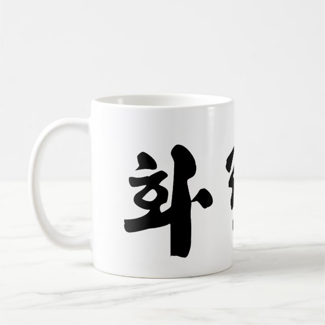 Hwa Rang Do Tasse (Links)