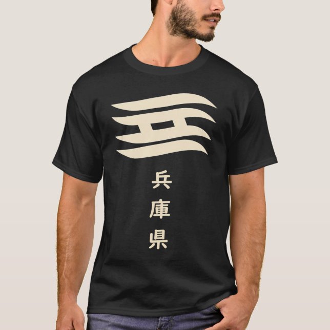 Hyogo Prefecture T - Shirt (Vorderseite)