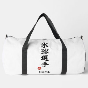 Hyokyu Senshu (Hockey Spieler) Kanji Duffle Bag