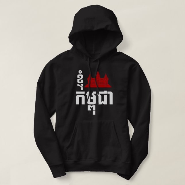 I Angkor (Herz) Kambodscha (Kampuchea) Hoodie (Design vorne)