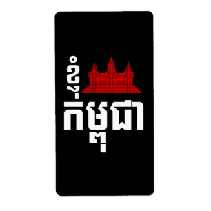 I Angkor (Herz) Kambodscha (Kampuchea) Khmer Scrip