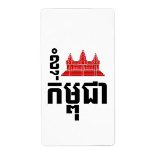 I Angkor (Herz) Kambodscha (Kampuchea) Khmer Scrip