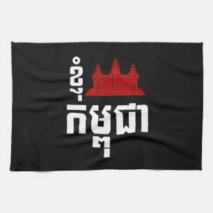 I Angkor (Herz) Kambodscha (Kampuchea) Khmer Scrip Geschirrtuch