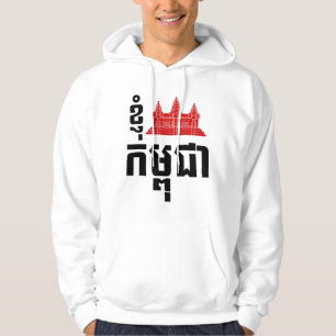 I Angkor (Herz) Kambodscha (Kampuchea) Khmer Scrip Hoodie