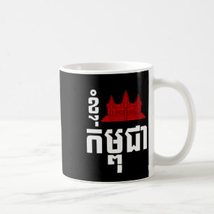 I Angkor (Herz) Kambodscha (Kampuchea) Khmer Scrip Kaffeetasse