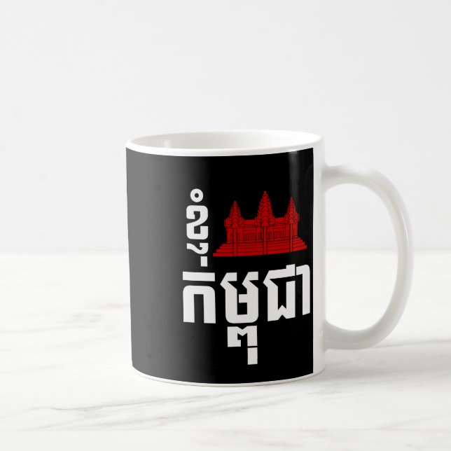 I Angkor (Herz) Kambodscha (Kampuchea) Khmer Scrip Kaffeetasse (Rechts)