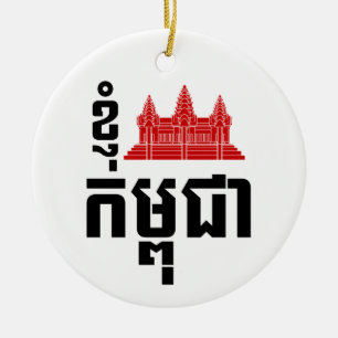 I Angkor (Herz) Kambodscha (Kampuchea) Khmer Scrip Keramikornament