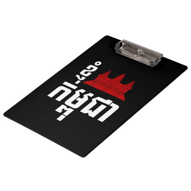 I Angkor (Herz) Kambodscha (Kampuchea) Khmer Scrip Klemmbrett (Schrägansicht)