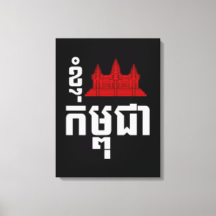 I Angkor (Herz) Kambodscha (Kampuchea) Khmer Scrip Leinwanddruck