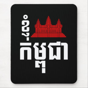 I Angkor (Herz) Kambodscha (Kampuchea) Khmer Scrip Mousepad