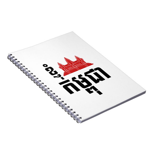 I Angkor (Herz) Kambodscha (Kampuchea) Khmer Scrip Notizblock (Rechte Seite)