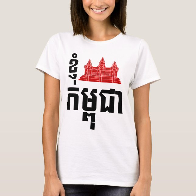 I Angkor (Herz) Kambodscha (Kampuchea) Khmer Scrip T-Shirt (Vorderseite)