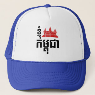 I Angkor (Herz) Kambodscha (Kampuchea) Truckerkappe